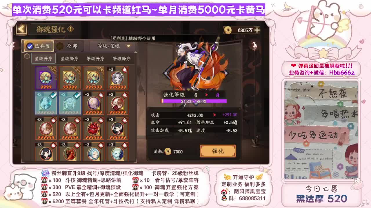 接最新调号/斗技/找号/代肝/托管 第1段