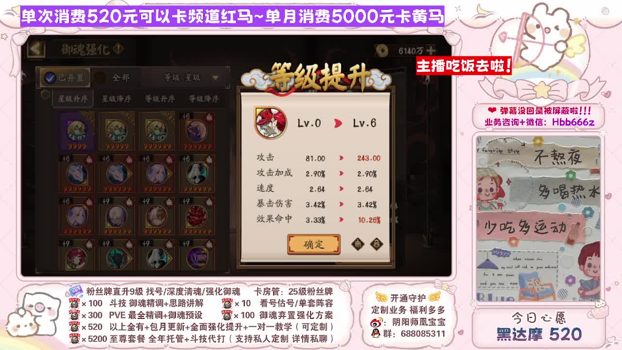 接最新调号/斗技/找号/代肝/托管 第2段