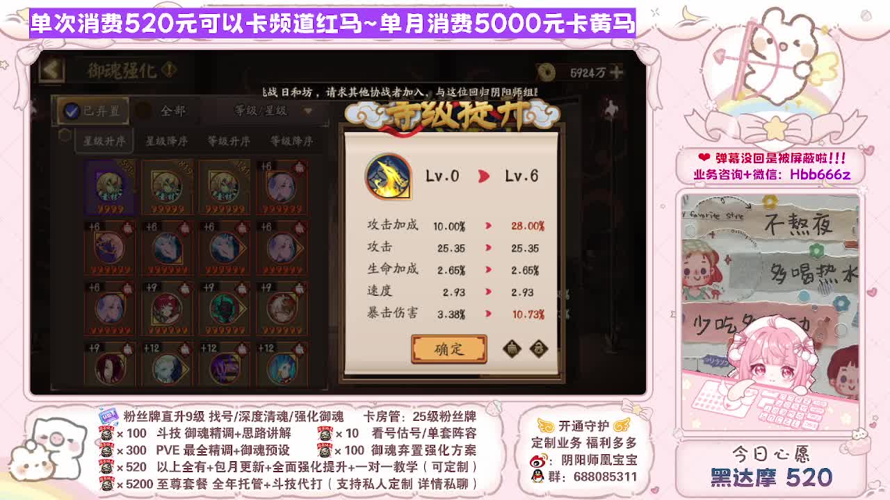 接最新调号/斗技/找号/代肝/托管 第3段