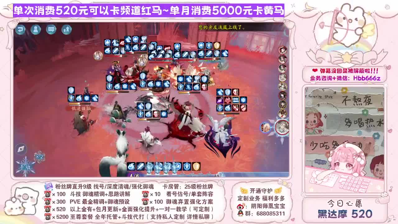 接最新调号/斗技/找号/代肝/托管 第4段