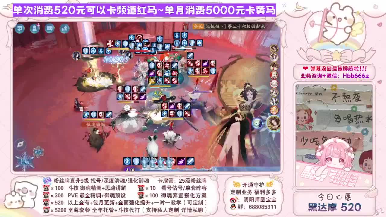 接最新调号/斗技/找号/代肝/托管 第5段