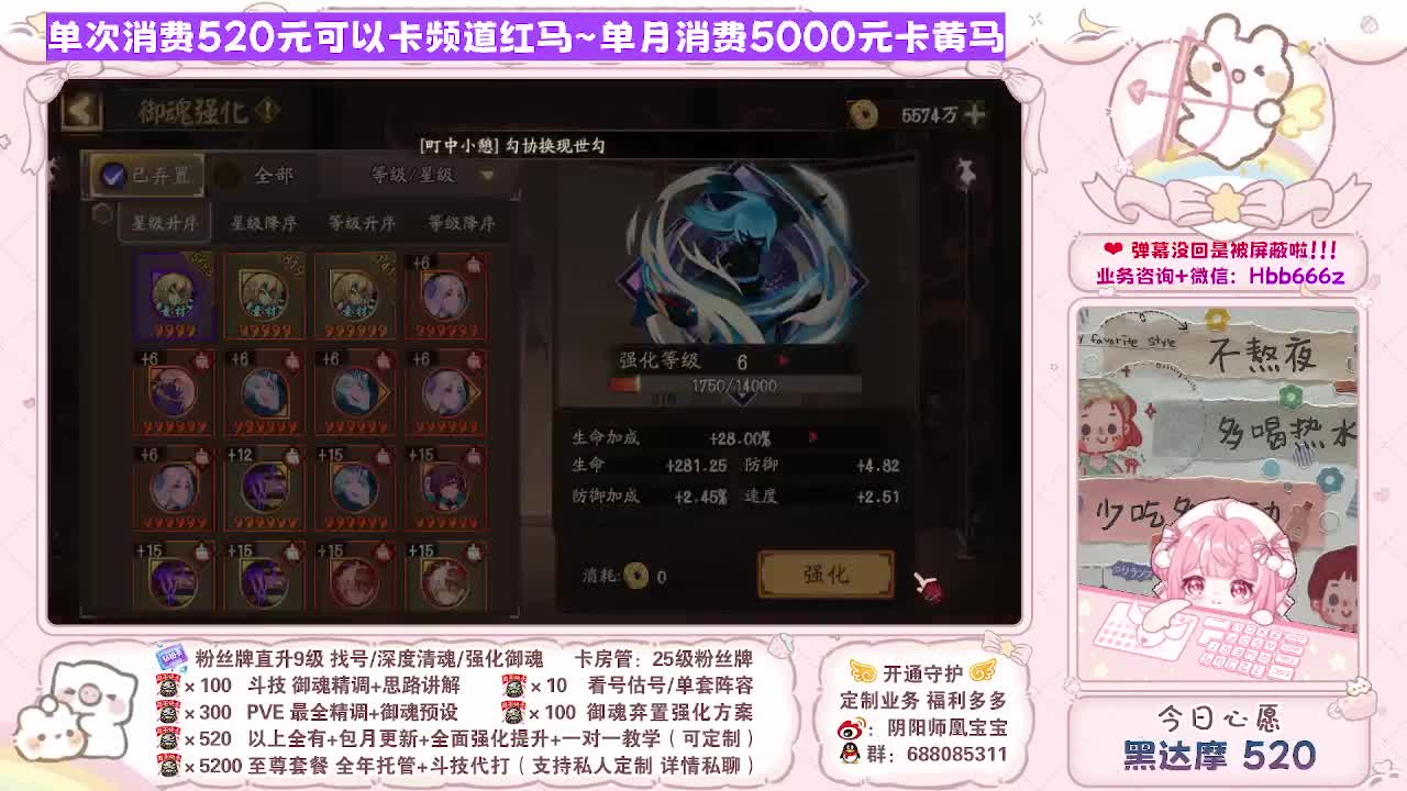 接最新调号/斗技/找号/代肝/托管 第7段