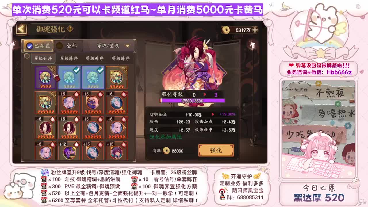 接最新调号/斗技/找号/代肝/托管 第8段