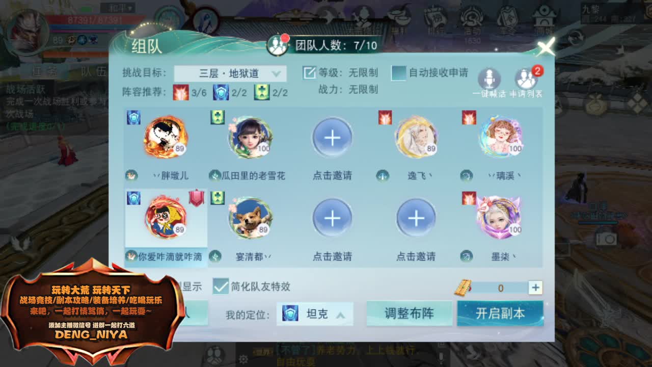 六道魔镜123层 第1段