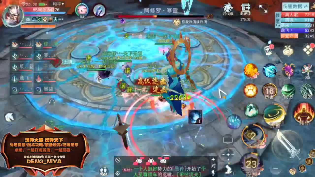 六道魔镜123层 第2段