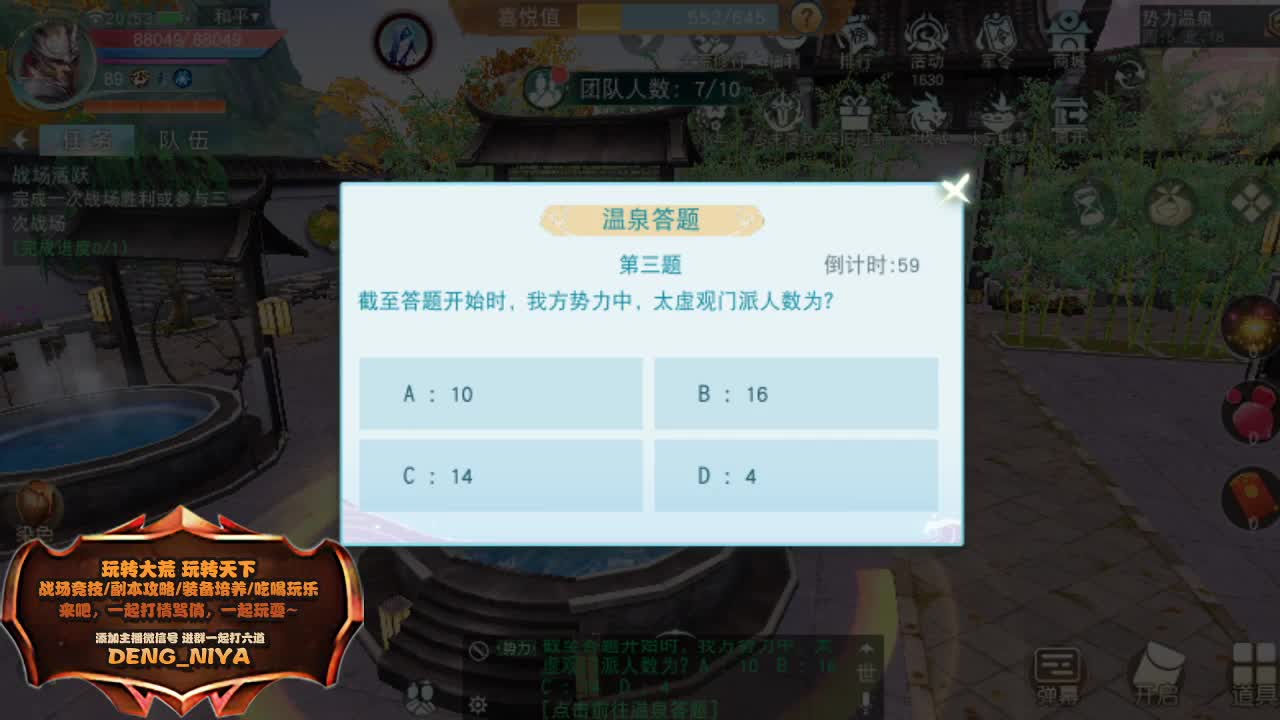 六道魔镜123层 第3段