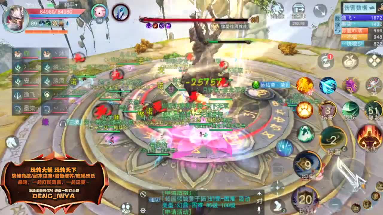 六道魔镜123层 第4段