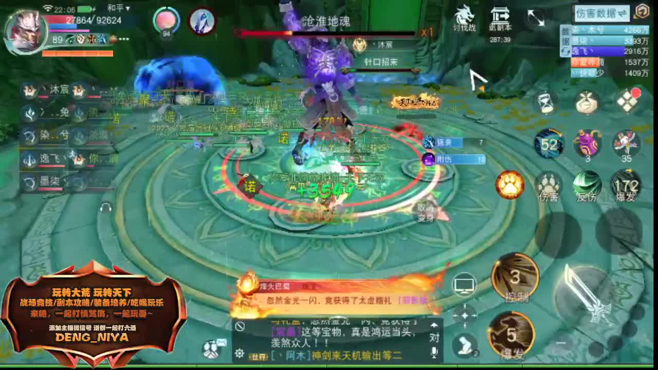 六道魔镜123层 第6段