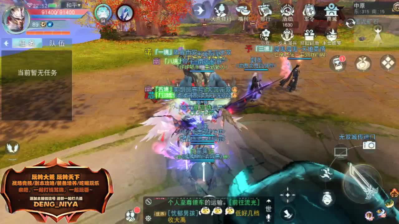 六道魔镜123层 第7段