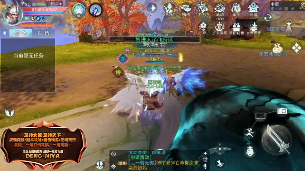 六道魔镜123层 第8段
