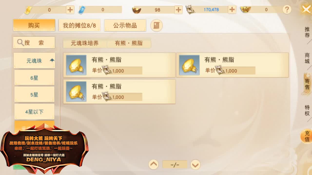 六道魔镜123层 第9段