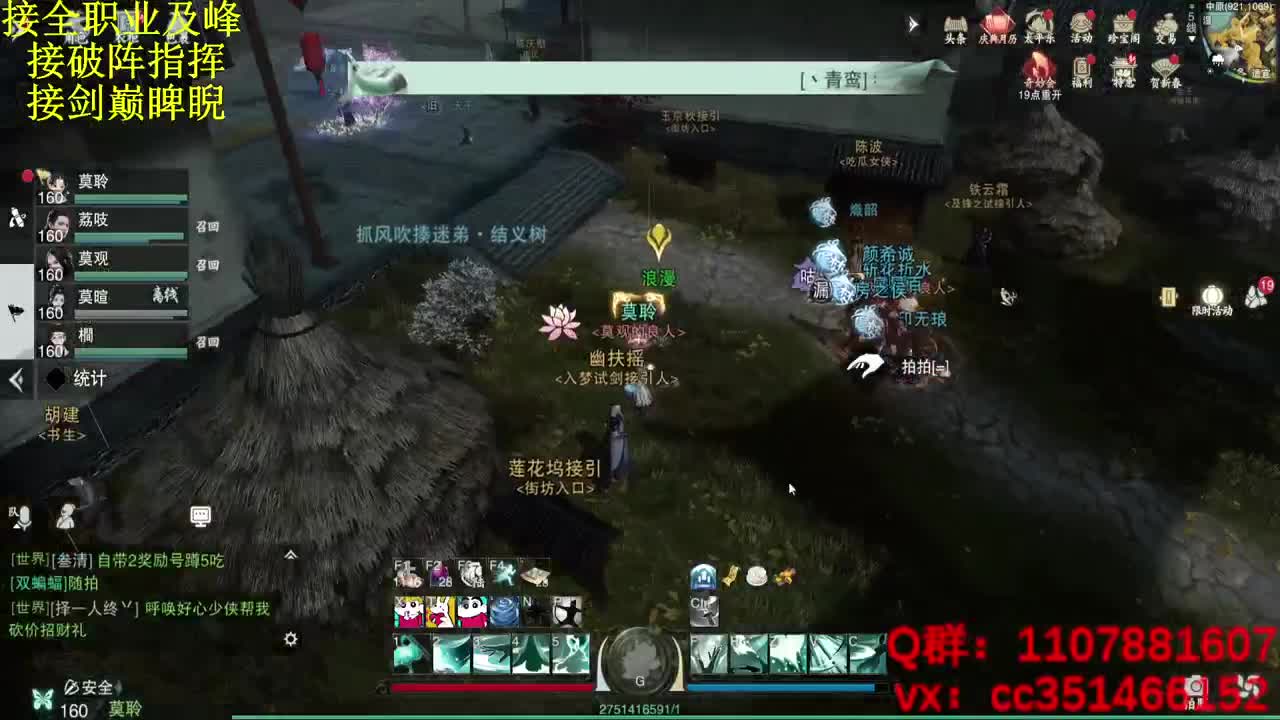 名剑四强冠军赛 第5段