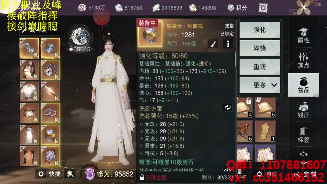 名剑四强冠军赛 第9段