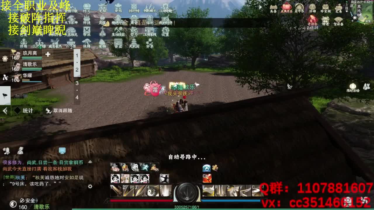名剑四强冠军赛 第10段