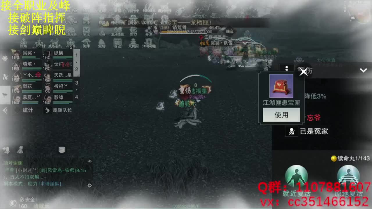 名剑四强冠军赛 第11段