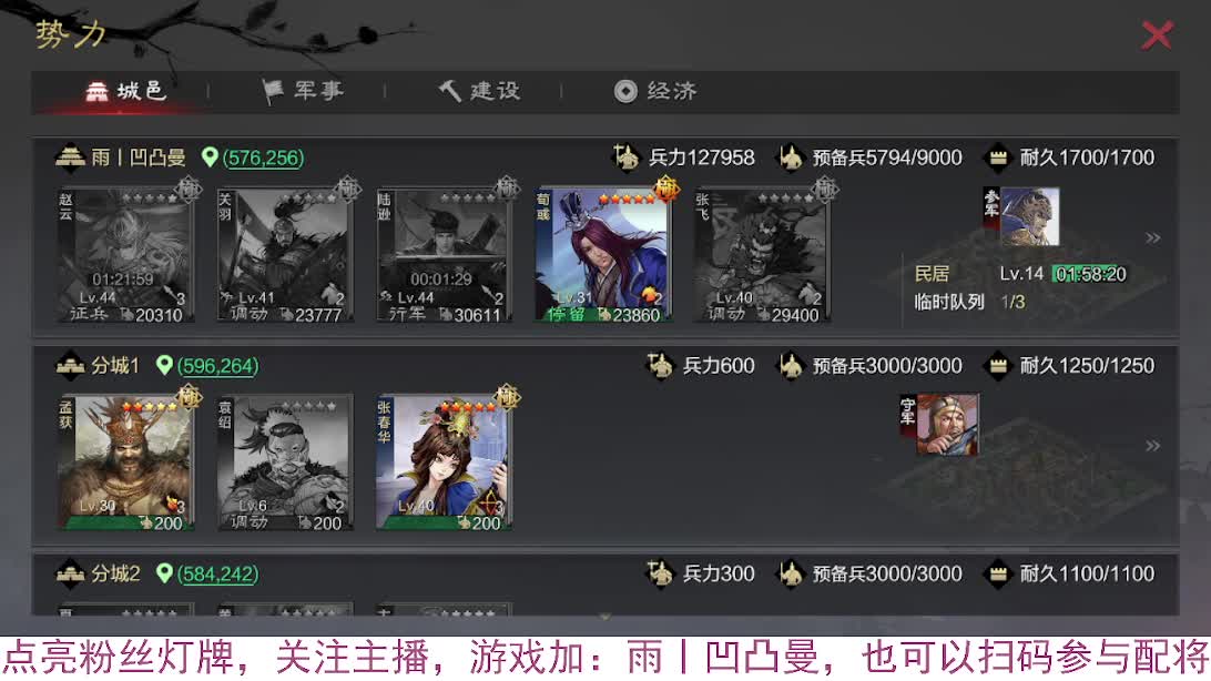 春节限免：扫码配将，好友配将 第1段