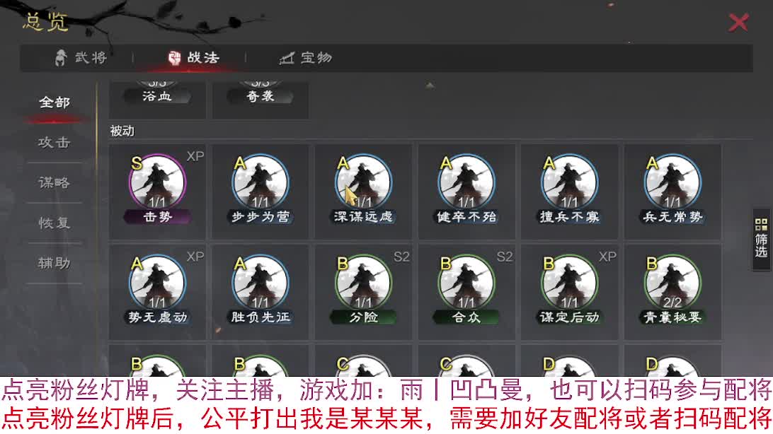 春节限免：扫码配将，好友配将 第2段