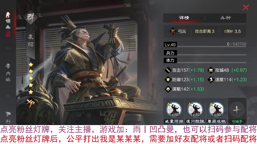 春节限免：扫码配将，好友配将 第3段
