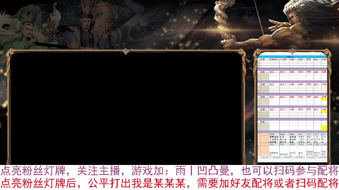 春节限免：扫码配将，好友配将 第4段