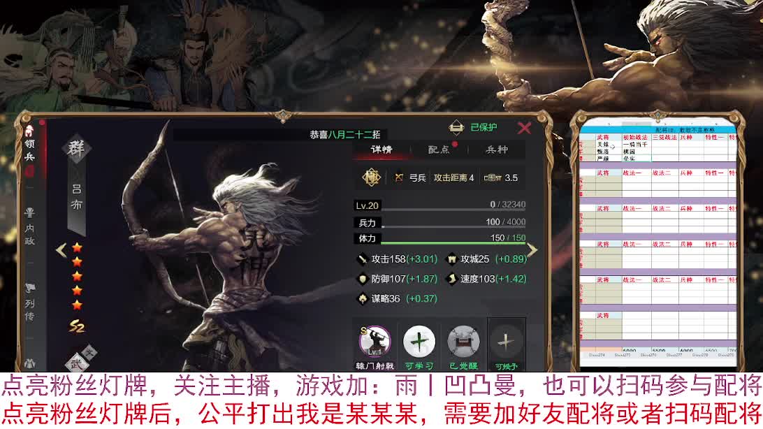 春节限免：扫码配将，好友配将 第6段