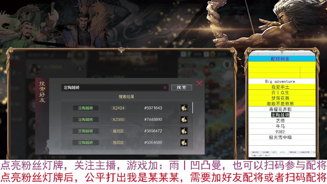 春节限免：扫码配将，好友配将 第7段