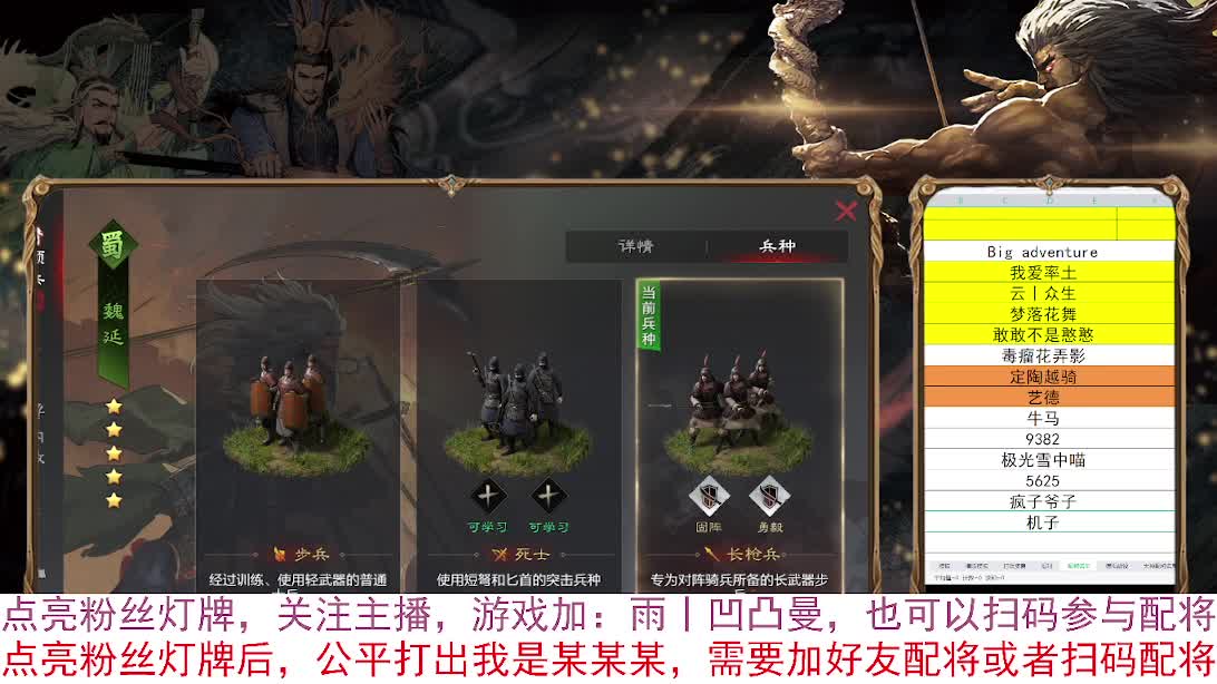 春节限免：扫码配将，好友配将 第8段