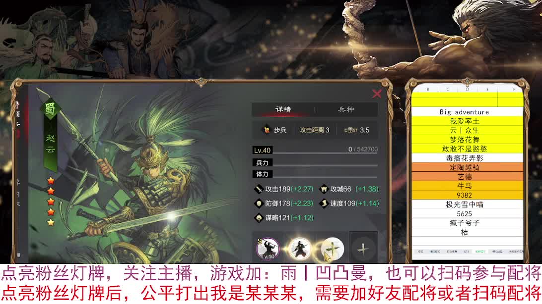 春节限免：扫码配将，好友配将 第9段