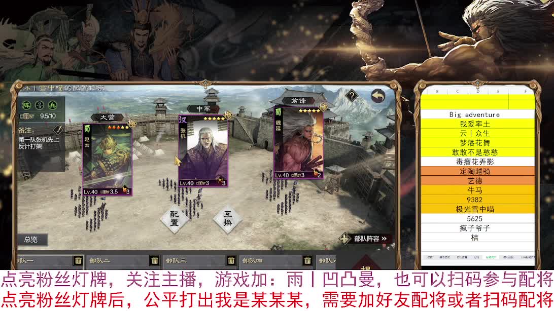 春节限免：扫码配将，好友配将 第10段