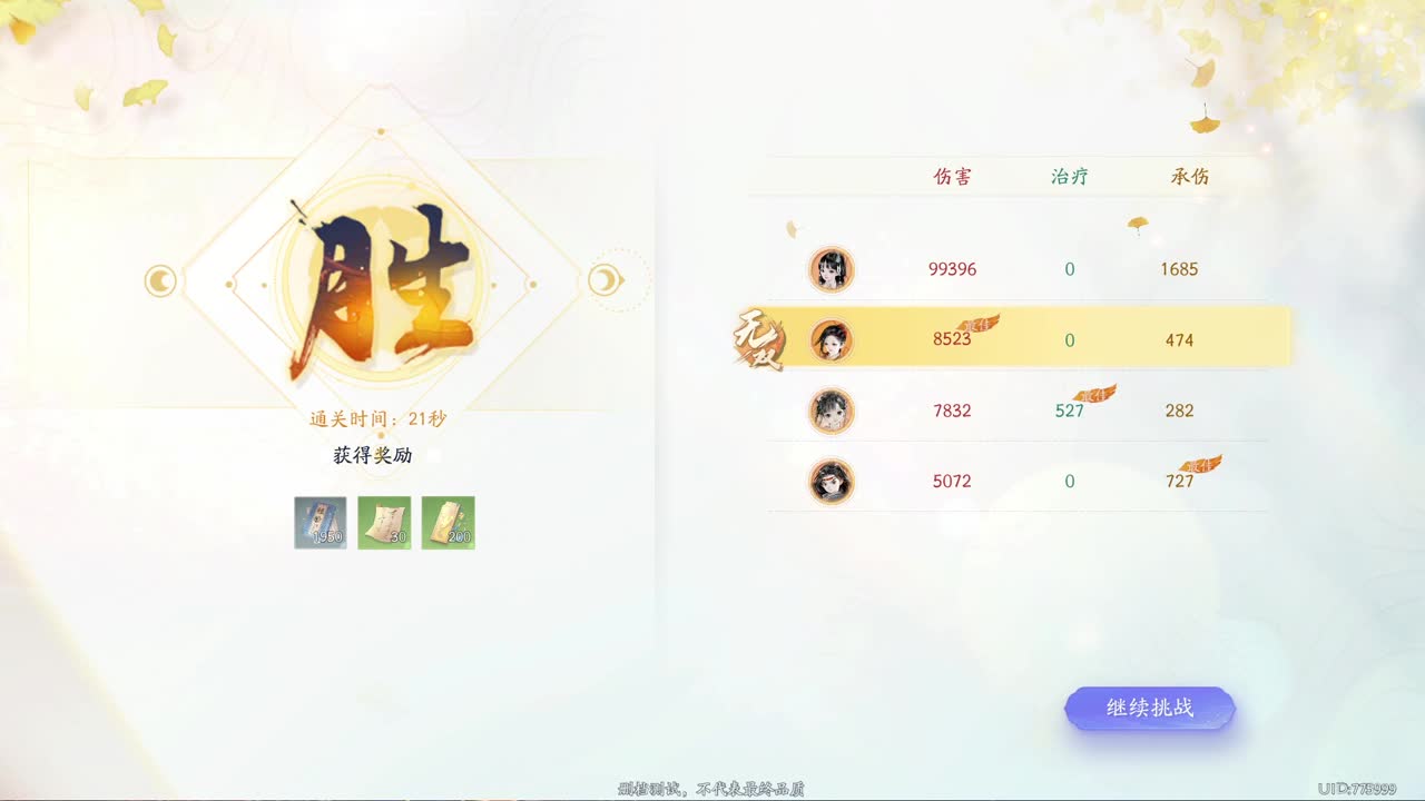 最后一天。我们下测见~ 第3段