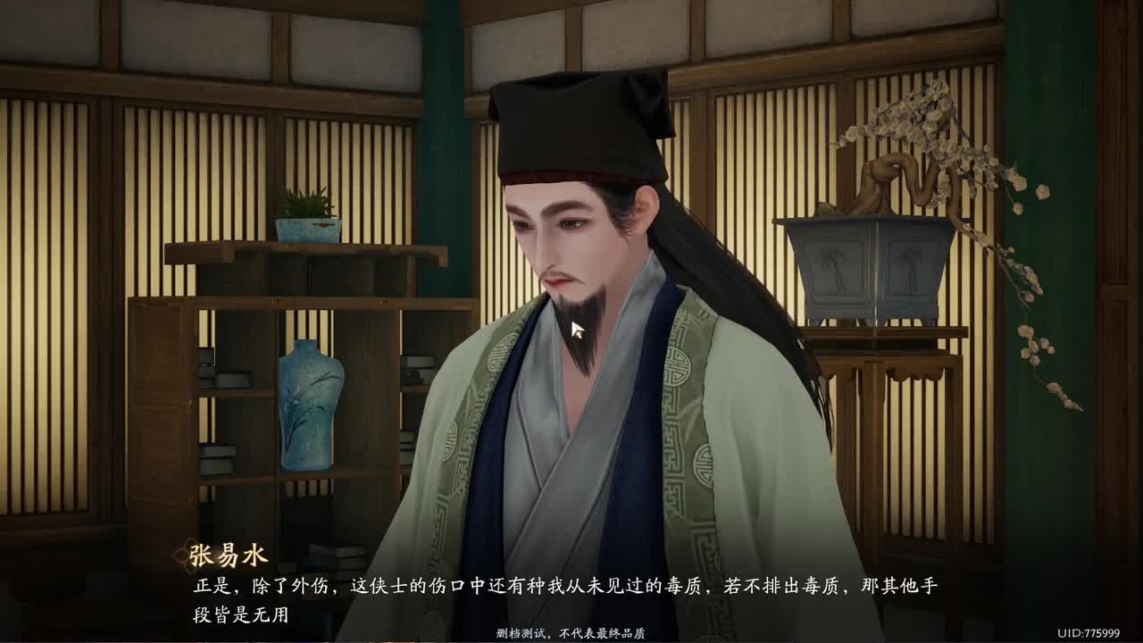 很高兴遇见你 第4段