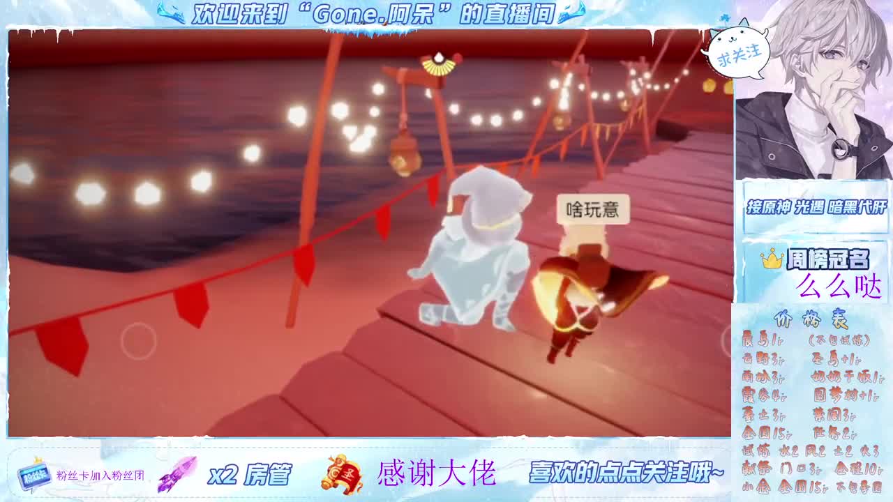 很高兴遇见你 第6段