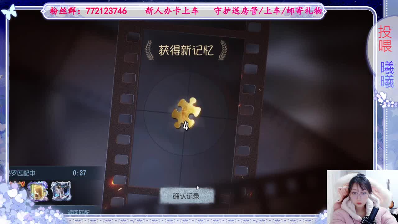 欢迎来到我的直播间 第5段