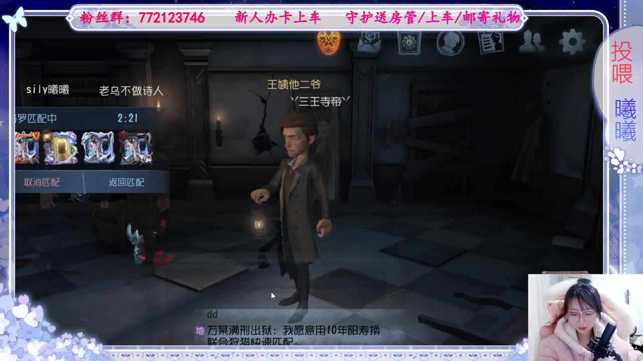 欢迎来到我的直播间 第6段