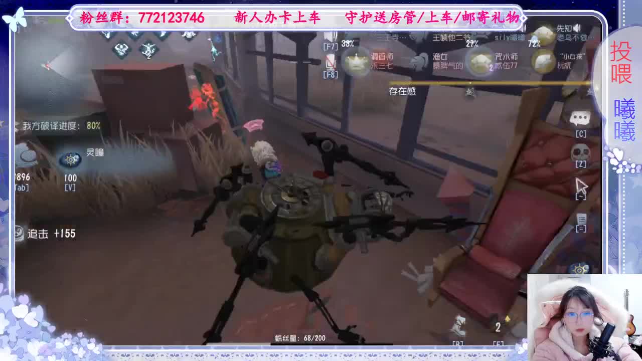 欢迎来到我的直播间 第7段