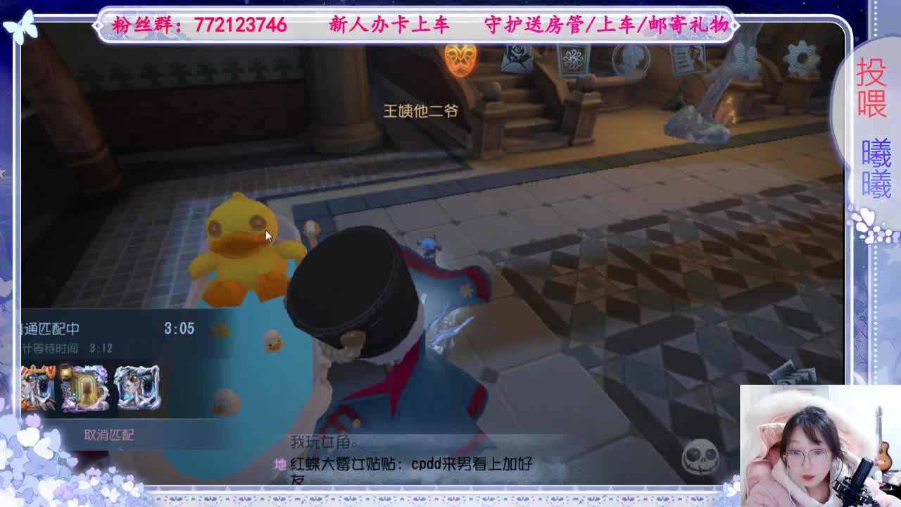 欢迎来到我的直播间 第10段