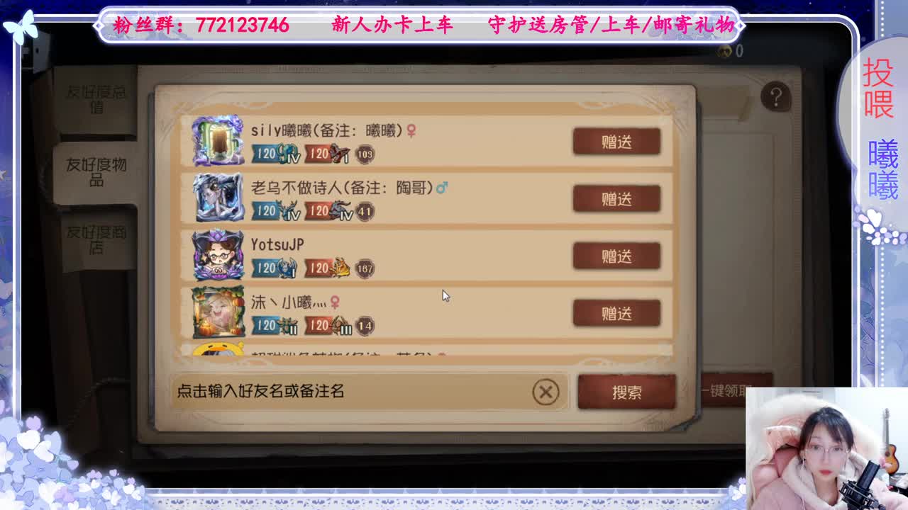 欢迎来到我的直播间 第11段