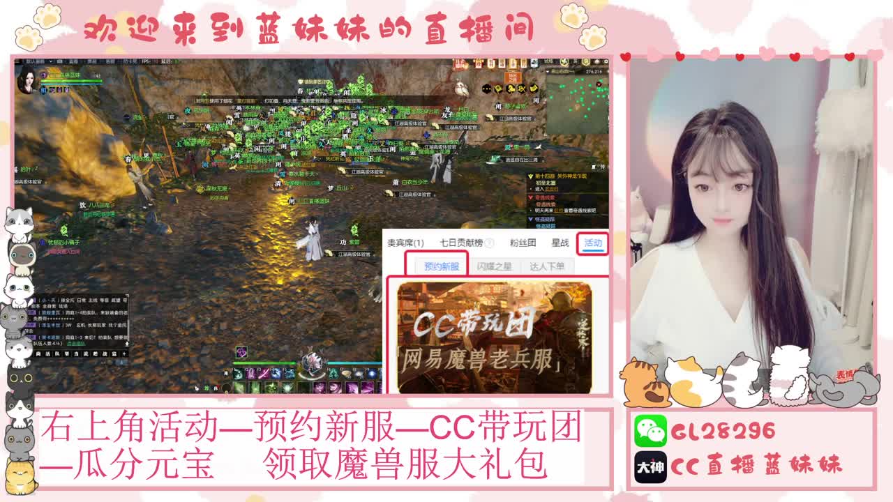 魔兽服免费领坐骑，抽30W元宝 第2段