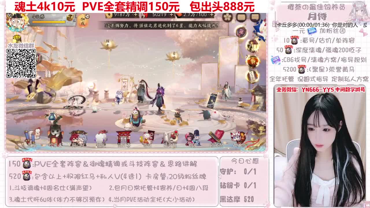 直播调号|春节爬塔|托管 第1段
