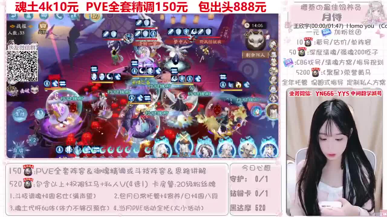 直播调号|春节爬塔|托管 第2段