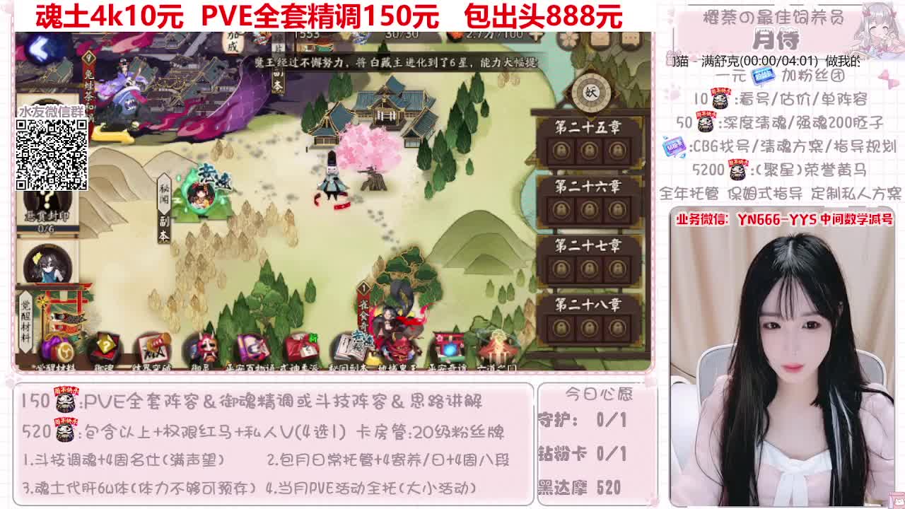 直播调号|春节爬塔|托管 第3段