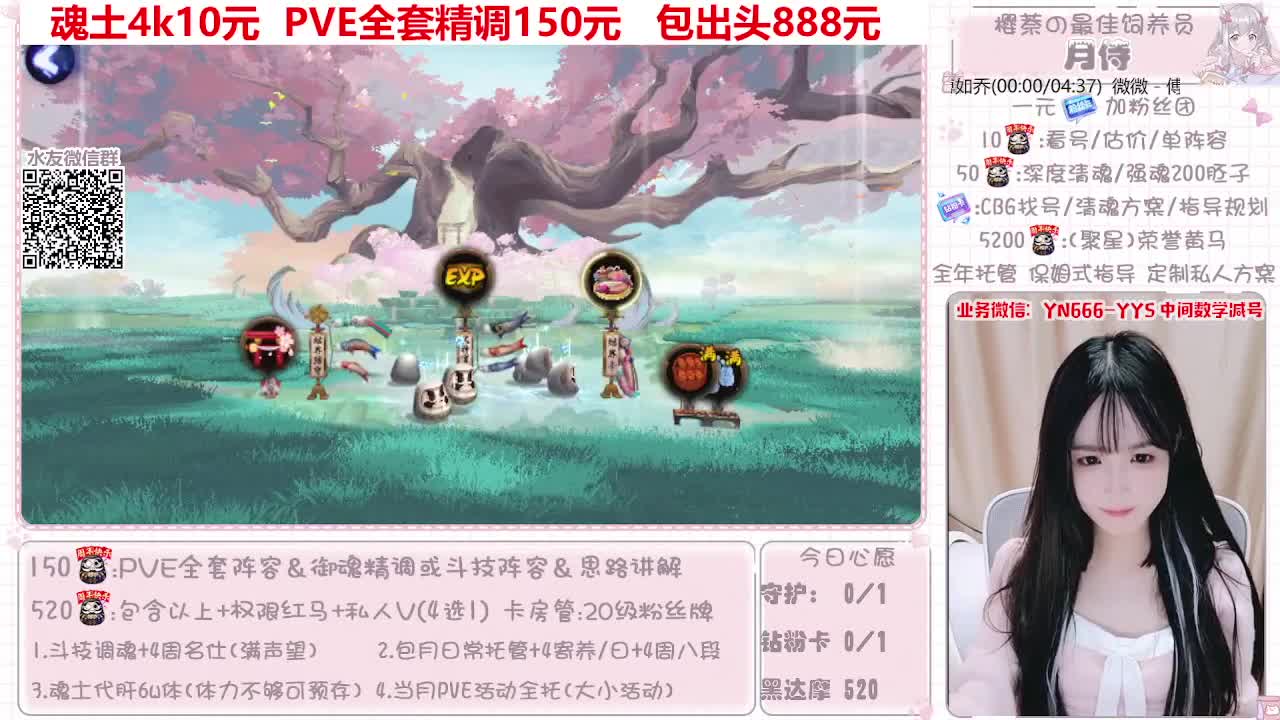 直播调号|春节爬塔|托管 第4段