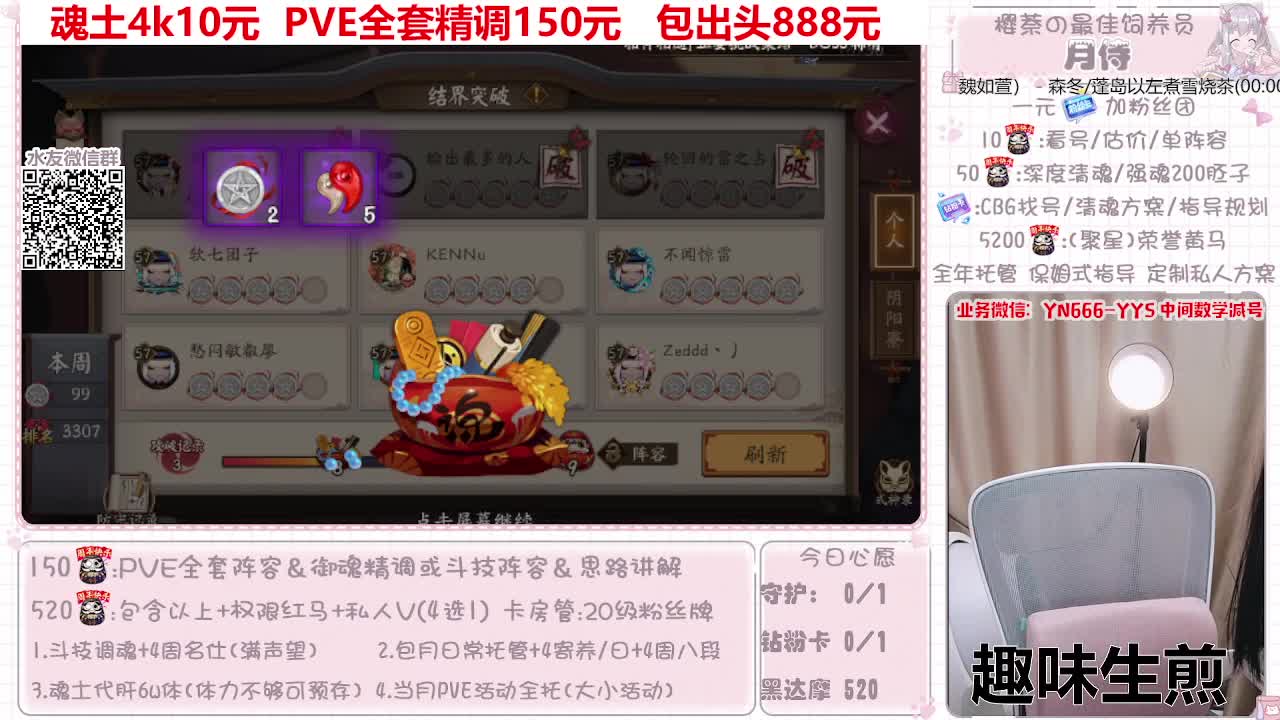 直播调号|春节爬塔|托管 第5段