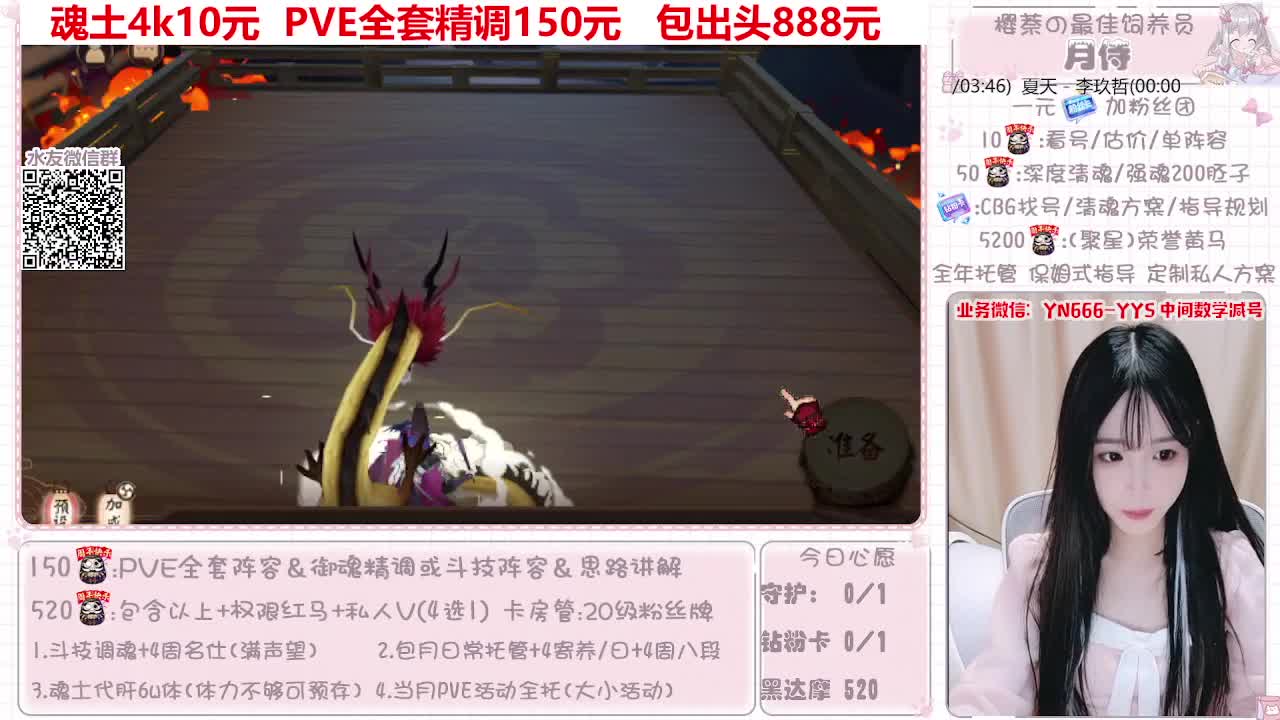 直播调号|春节爬塔|托管 第6段