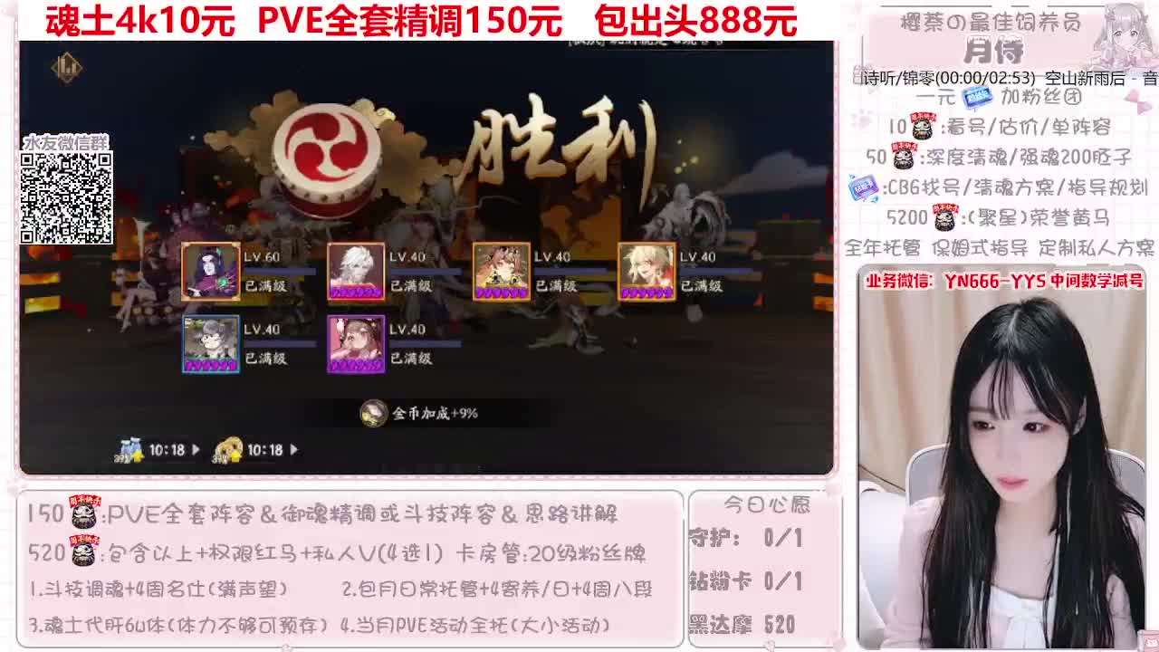 直播调号|春节爬塔|托管 第7段