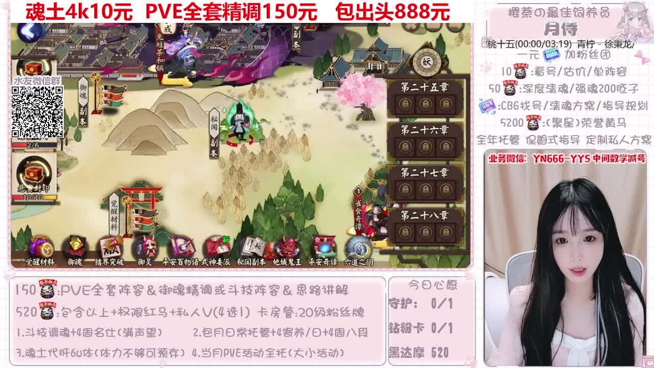 直播调号|春节爬塔|托管 第8段