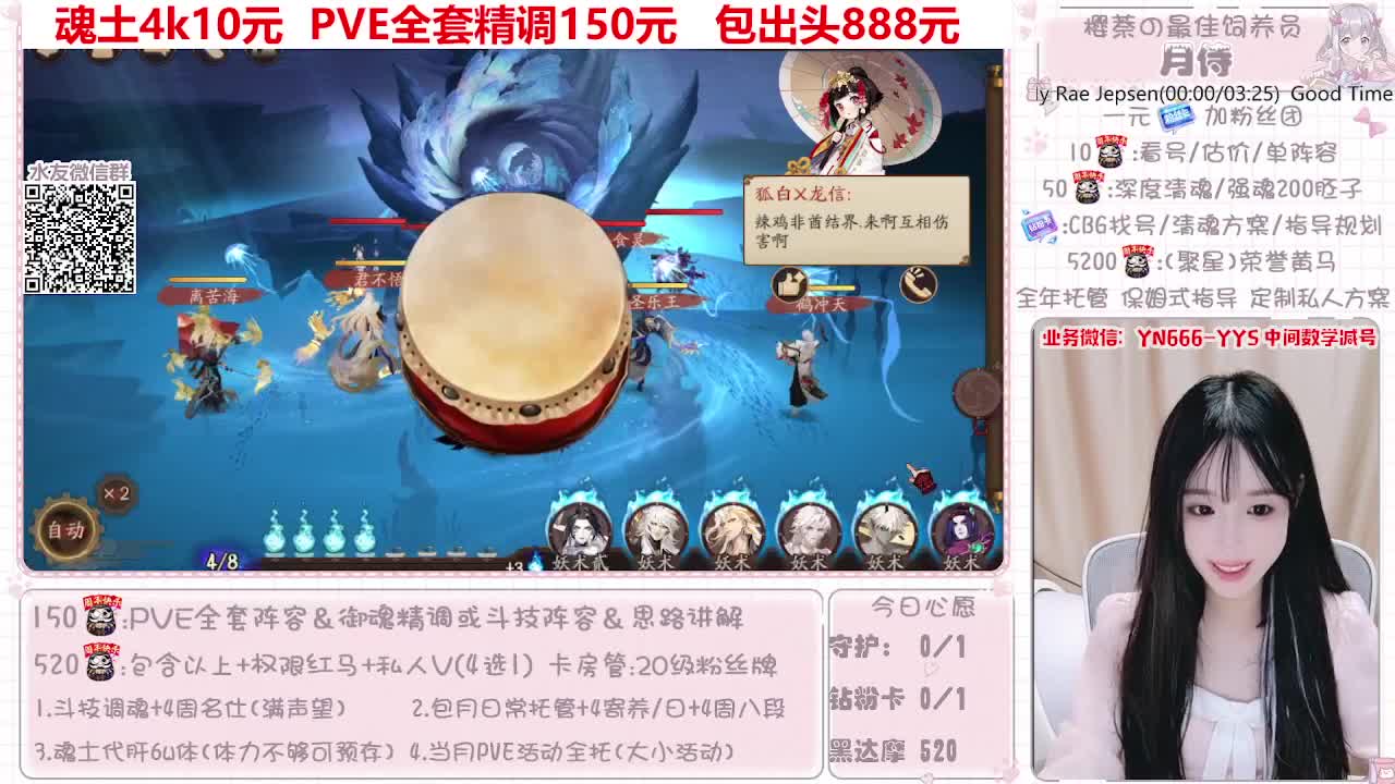 直播调号|春节爬塔|托管 第9段