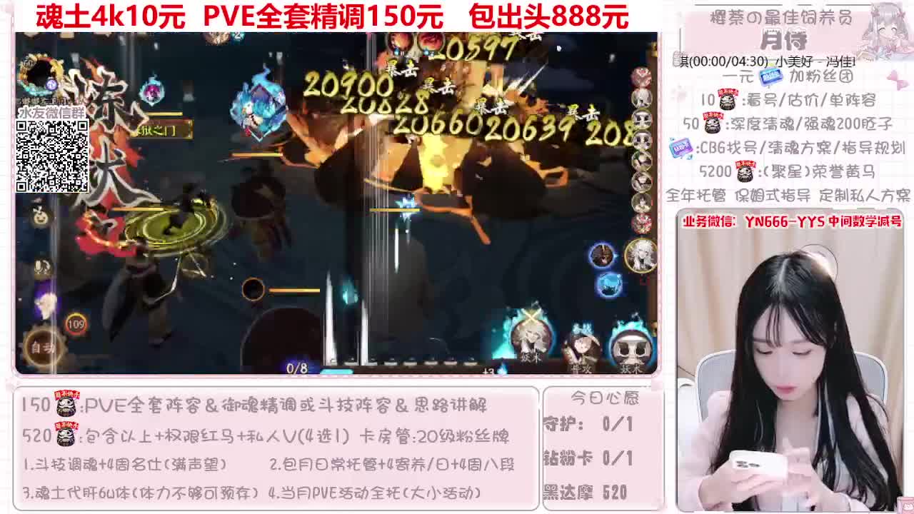 直播调号|春节爬塔|托管 第10段
