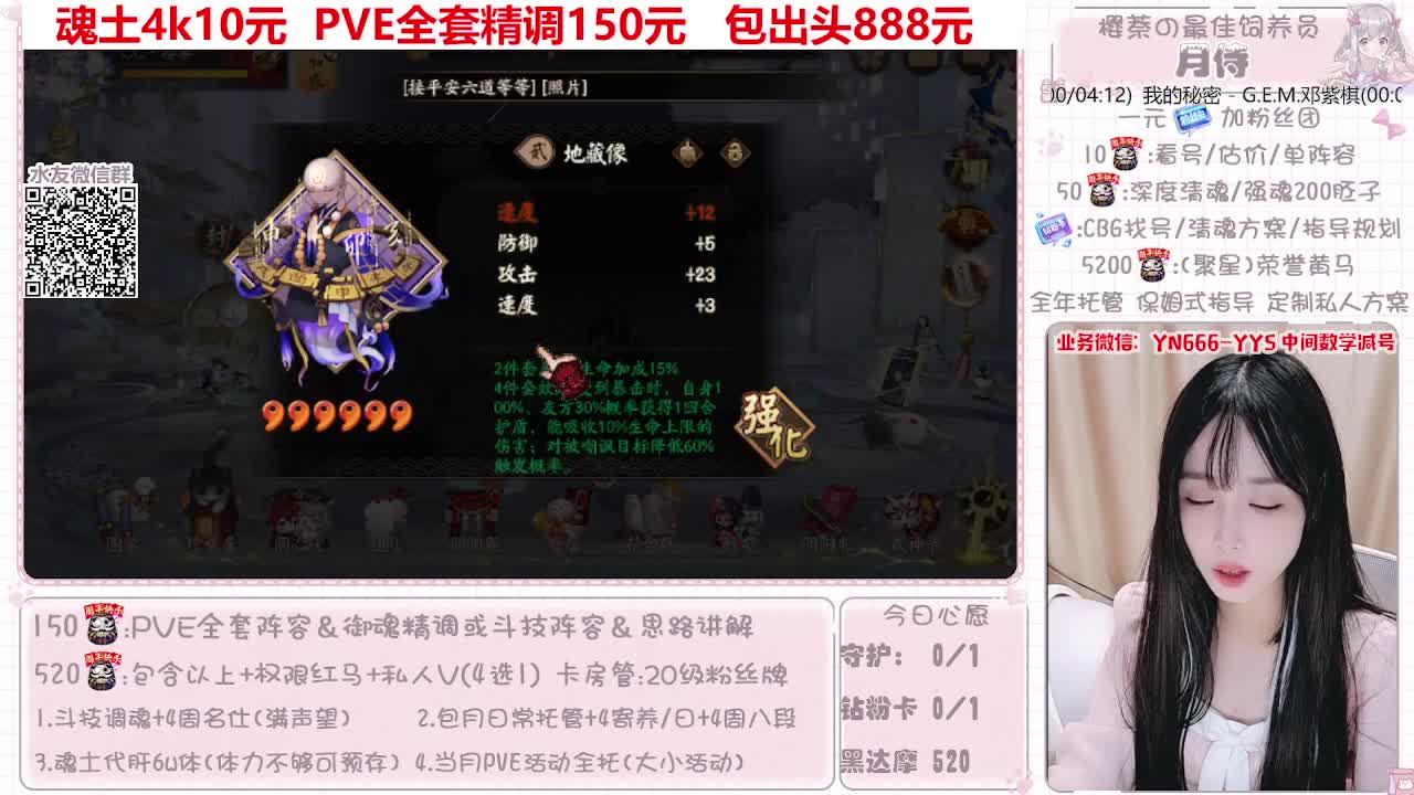 直播调号|春节爬塔|托管 第11段