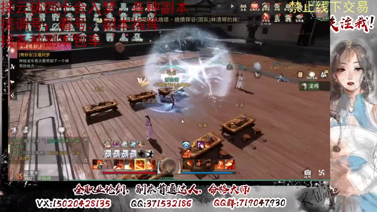 接调修看号，接副本 第9段