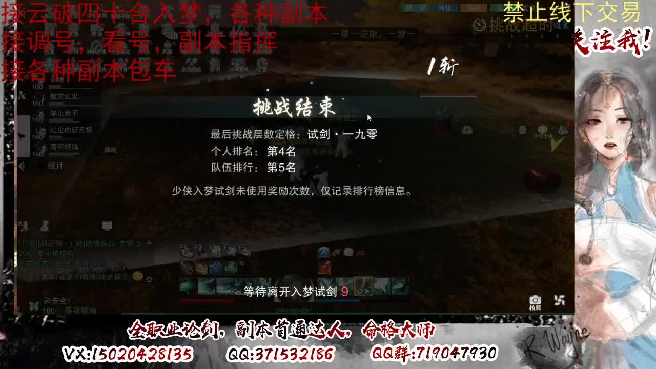 接调修看号，接副本 第11段